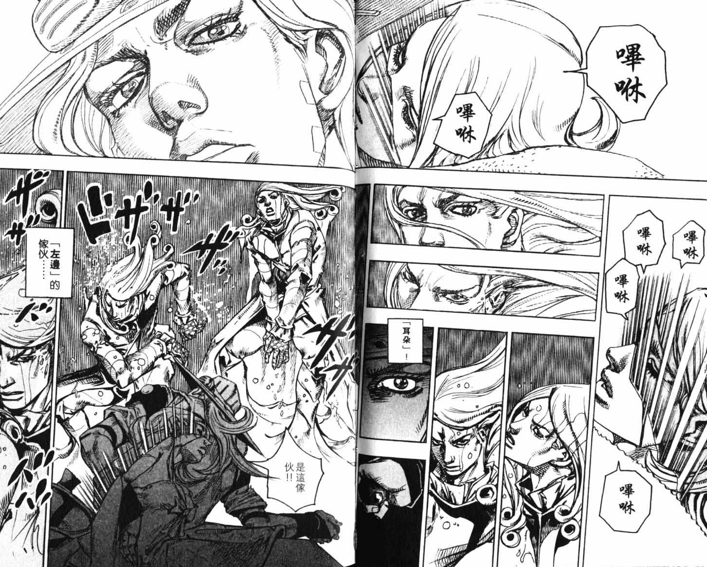 《JoJo奇妙冒险》漫画最新章节第101卷免费下拉式在线观看章节第【59】张图片