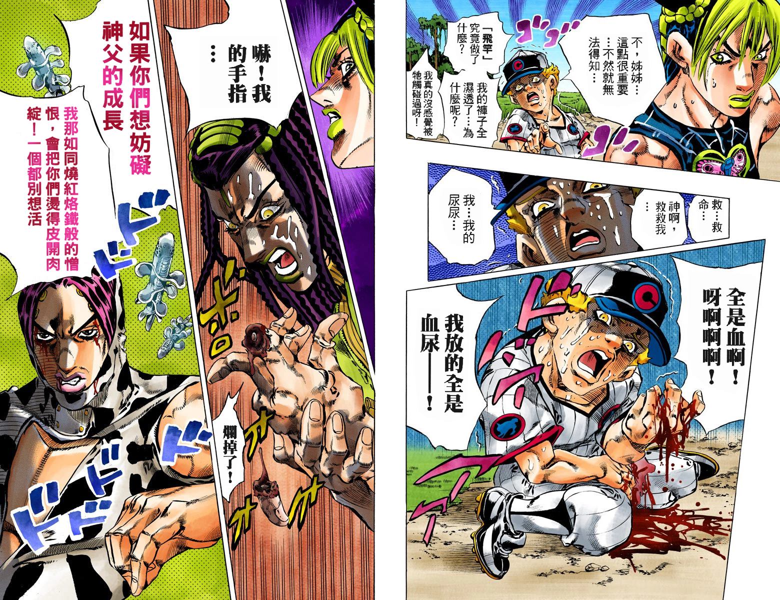 《JoJo奇妙冒险》漫画最新章节第6部13卷全彩免费下拉式在线观看章节第【64】张图片