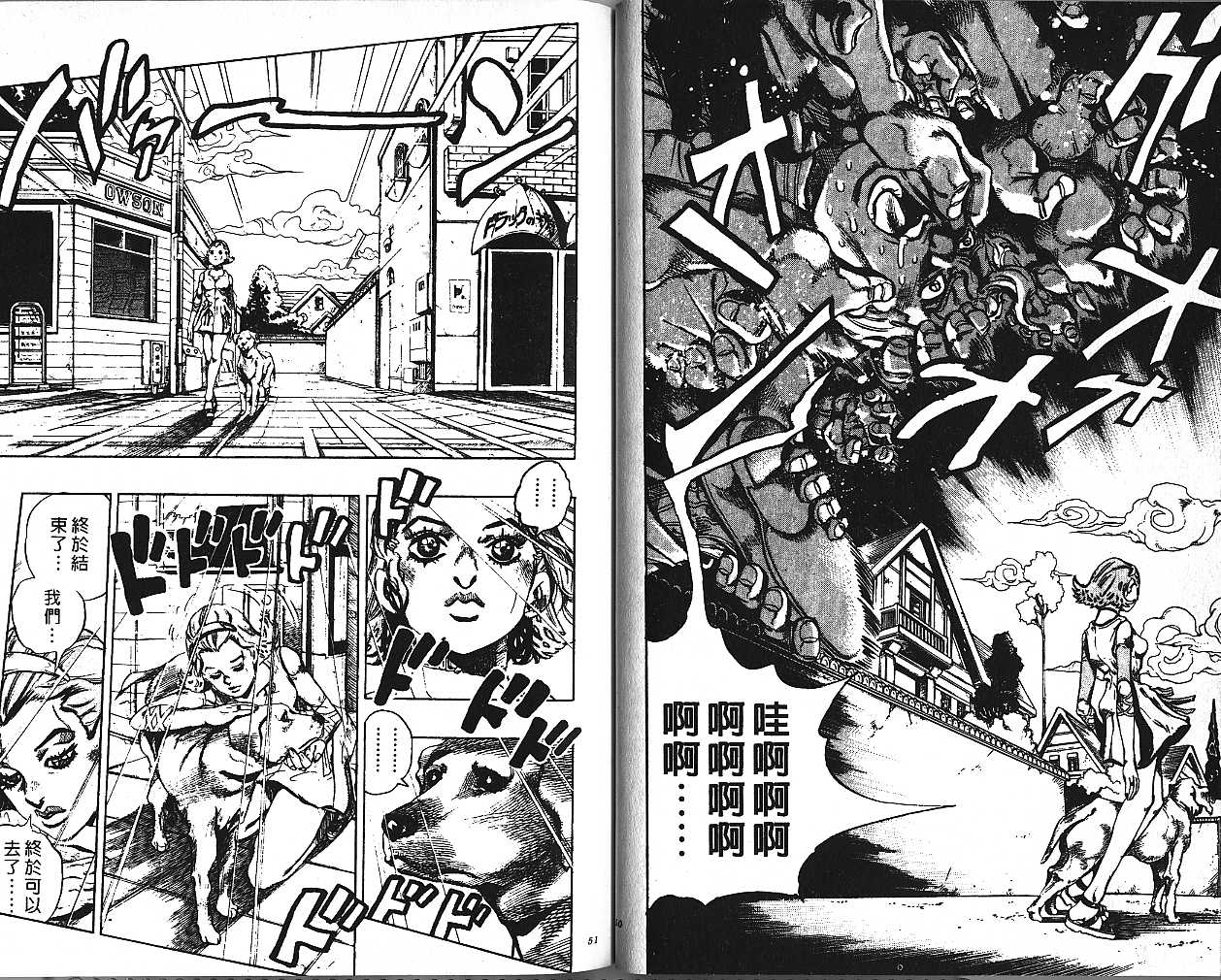 《JoJo奇妙冒险》漫画最新章节第47卷免费下拉式在线观看章节第【26】张图片