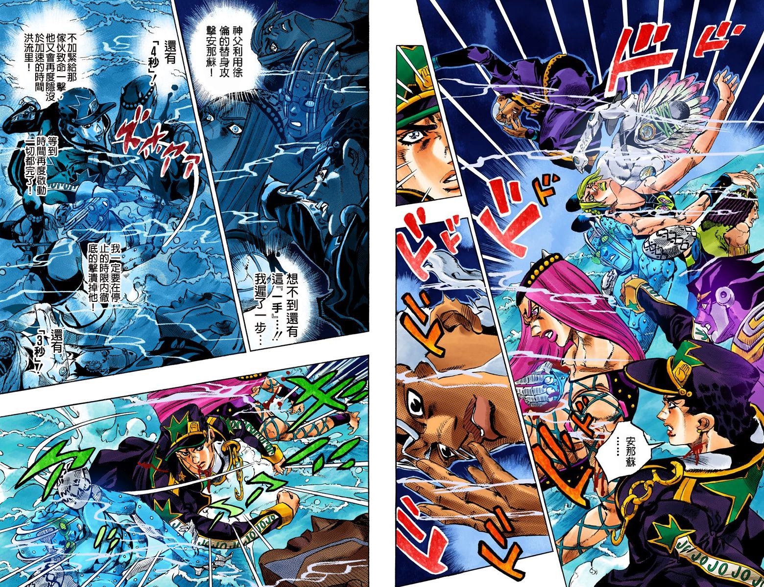 《JoJo奇妙冒险》漫画最新章节第6部17卷全彩免费下拉式在线观看章节第【80】张图片