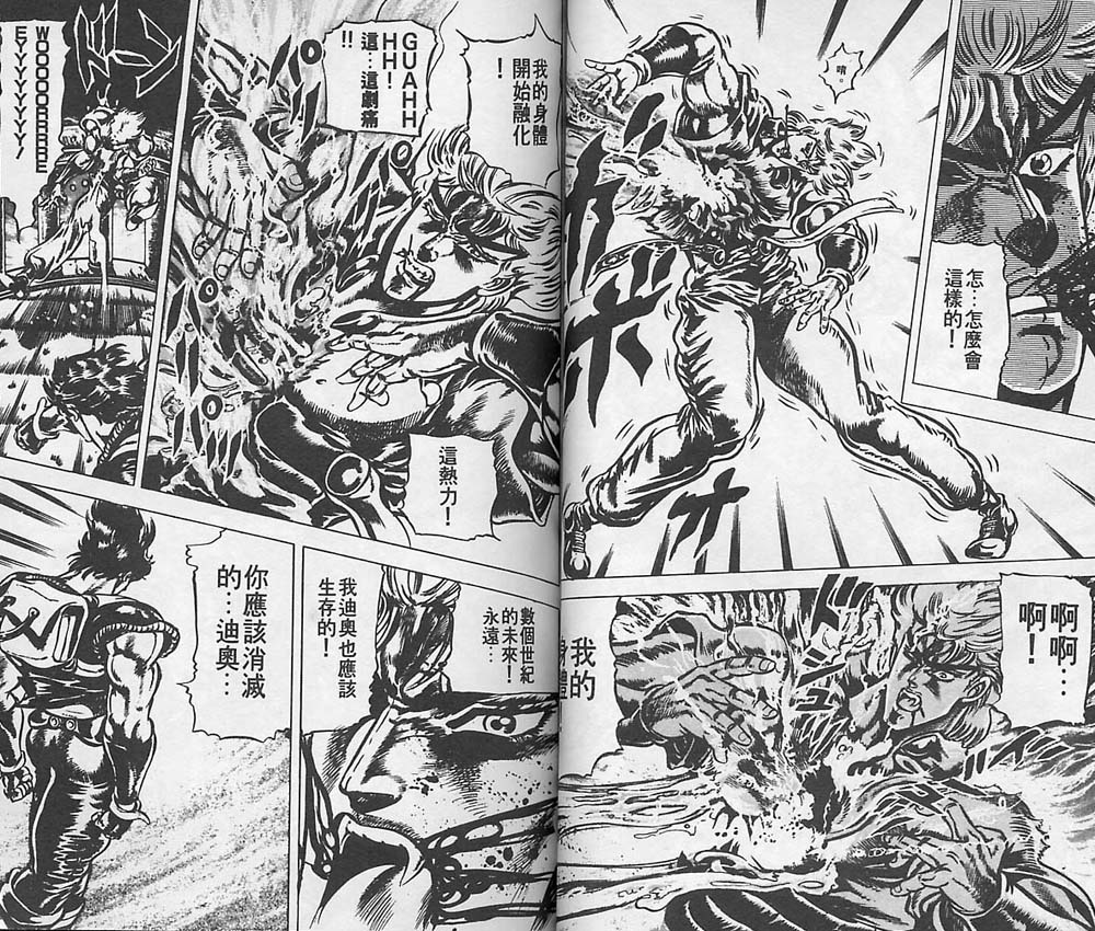 《JoJo奇妙冒险》漫画最新章节第5卷免费下拉式在线观看章节第【34】张图片