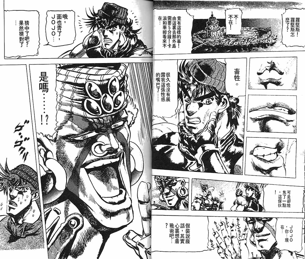 《JoJo奇妙冒险》漫画最新章节第9卷免费下拉式在线观看章节第【19】张图片