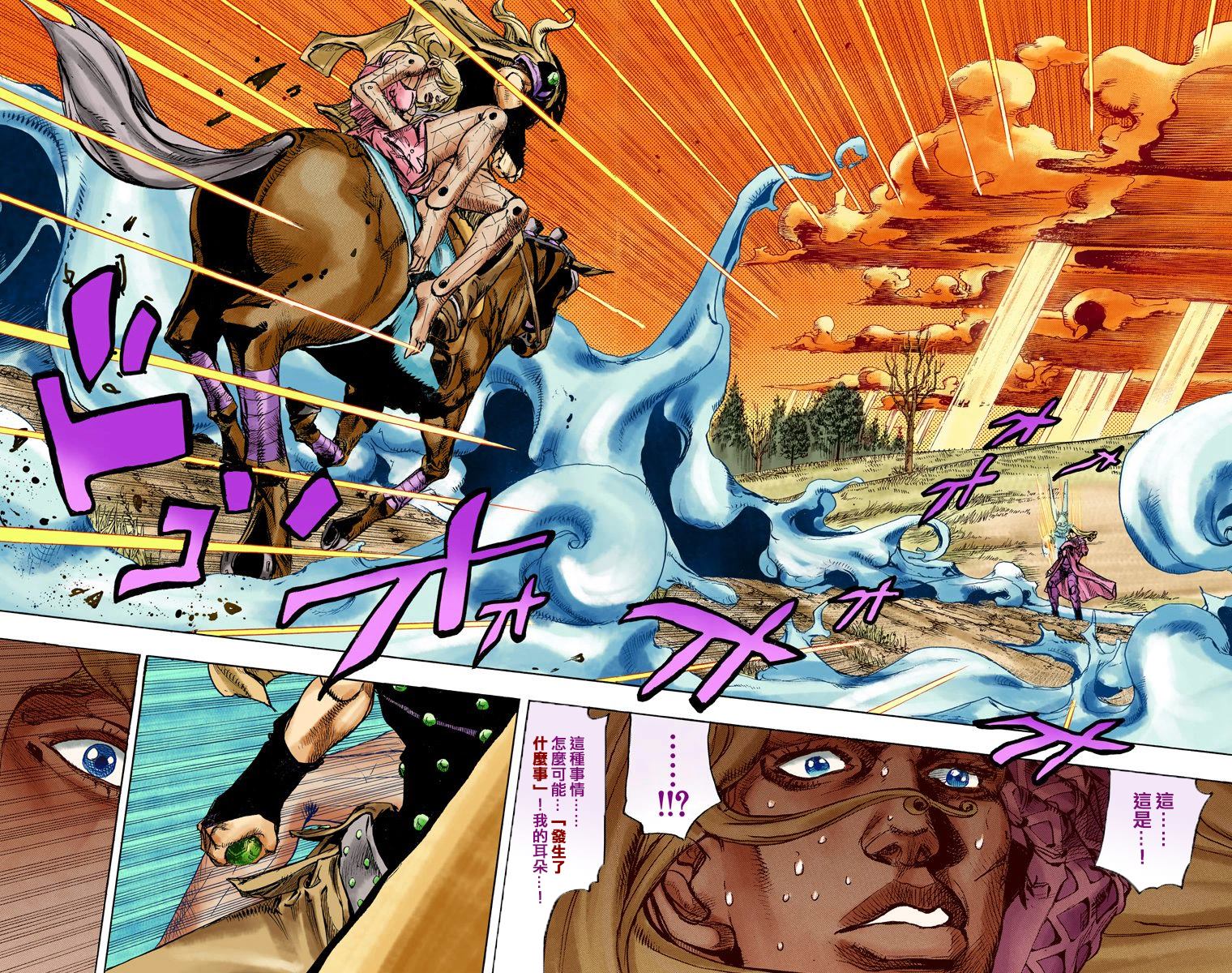 《JoJo奇妙冒险》漫画最新章节第7部21卷全彩免费下拉式在线观看章节第【41】张图片