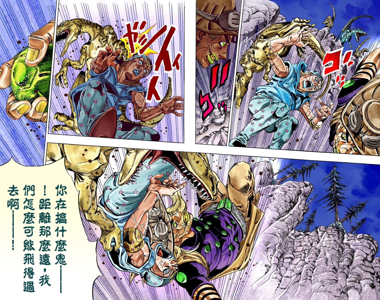 《JoJo奇妙冒险》漫画最新章节第7部6卷全彩免费下拉式在线观看章节第【74】张图片