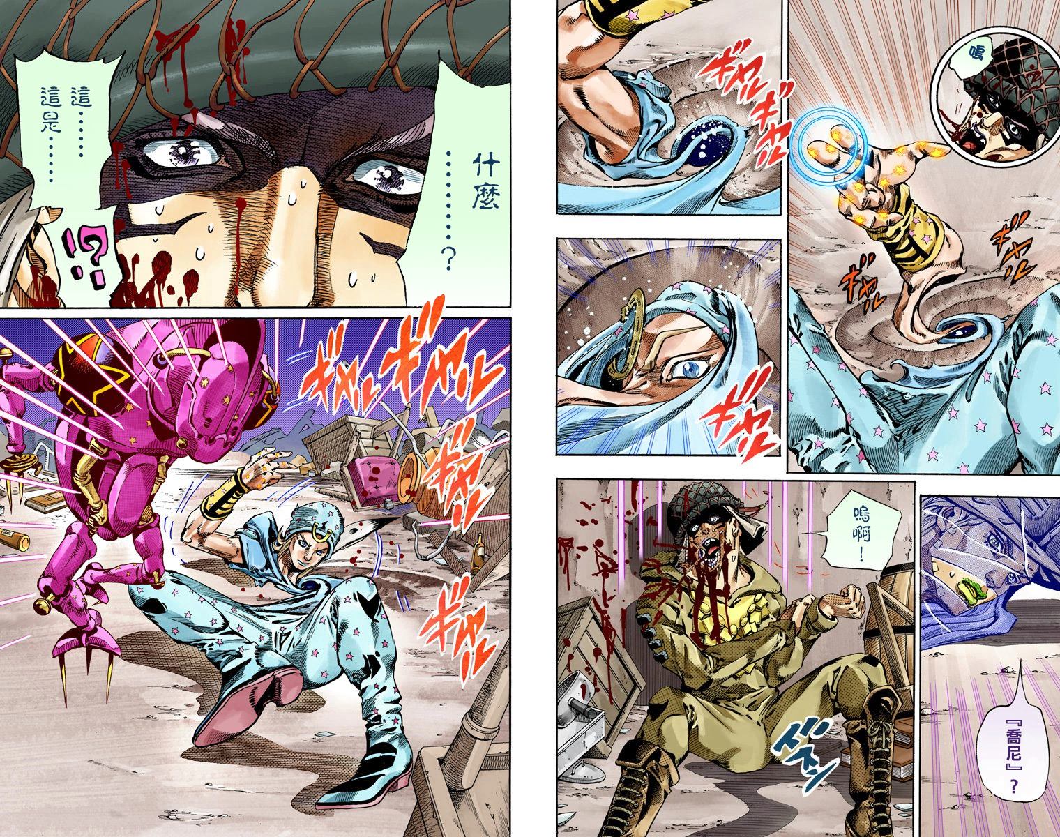 《JoJo奇妙冒险》漫画最新章节第7部15卷全彩免费下拉式在线观看章节第【82】张图片