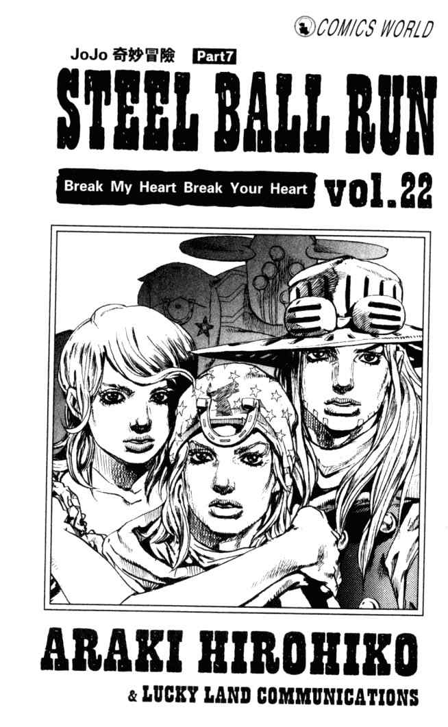 《JoJo奇妙冒险》漫画最新章节第102卷免费下拉式在线观看章节第【3】张图片