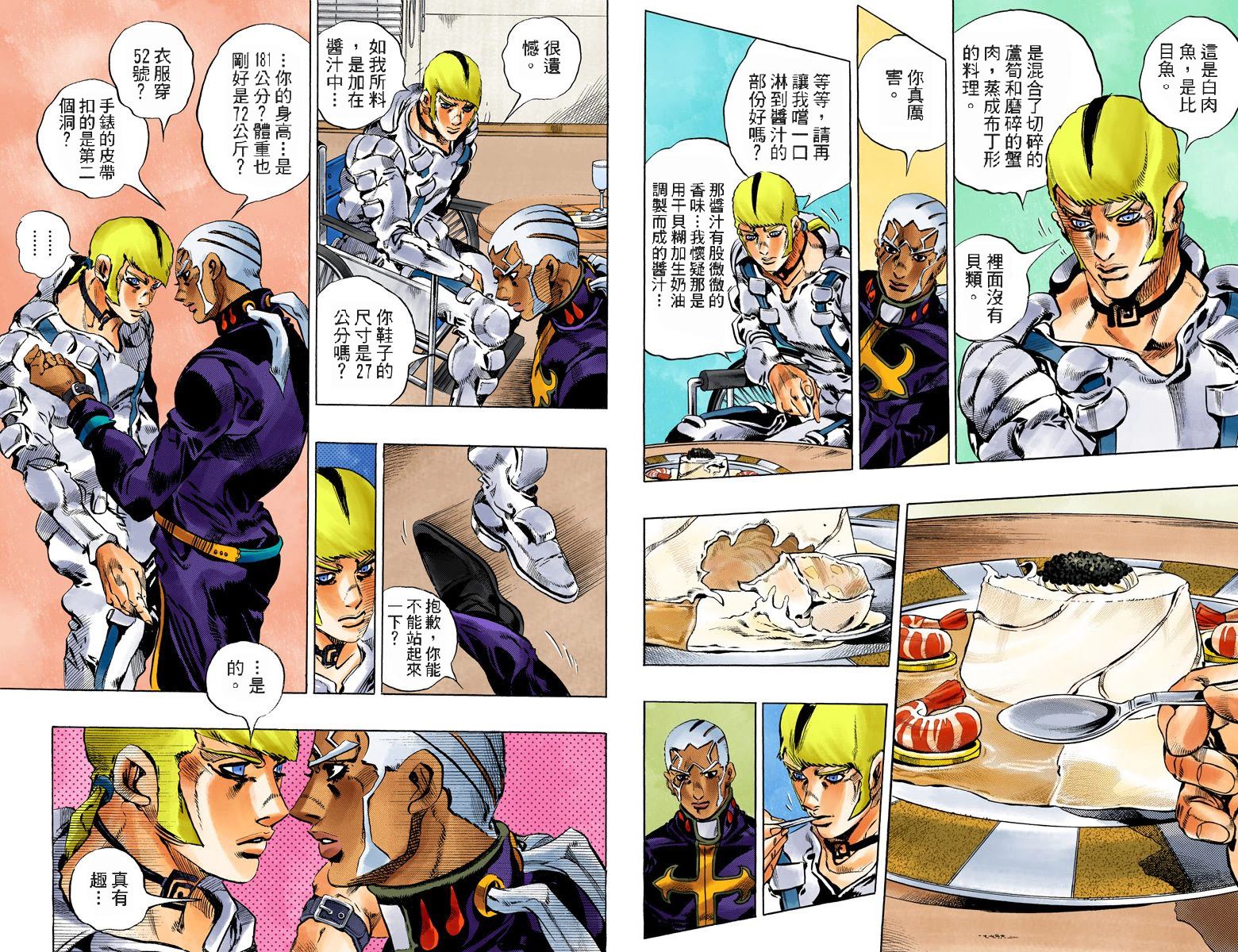 《JoJo奇妙冒险》漫画最新章节第6部14卷全彩免费下拉式在线观看章节第【10】张图片