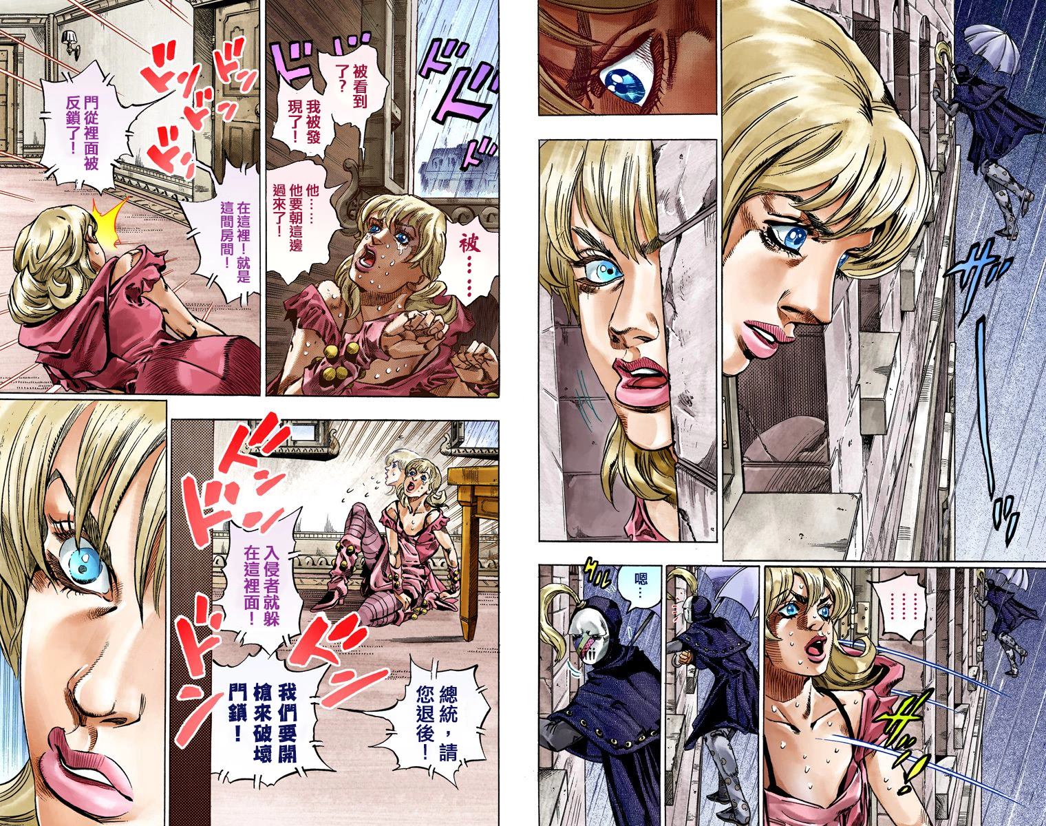 《JoJo奇妙冒险》漫画最新章节第7部9卷全彩免费下拉式在线观看章节第【7】张图片