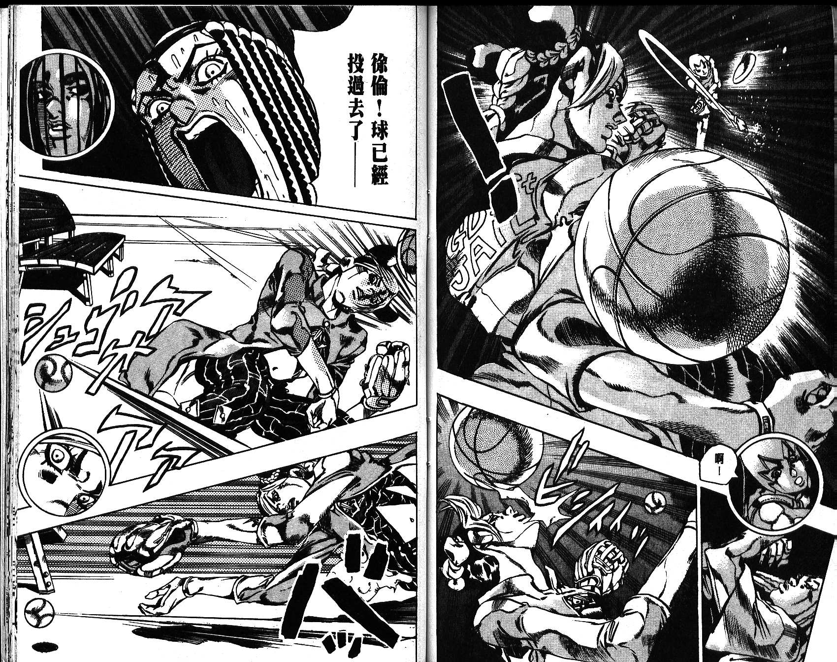 《JoJo奇妙冒险》漫画最新章节第67卷免费下拉式在线观看章节第【82】张图片