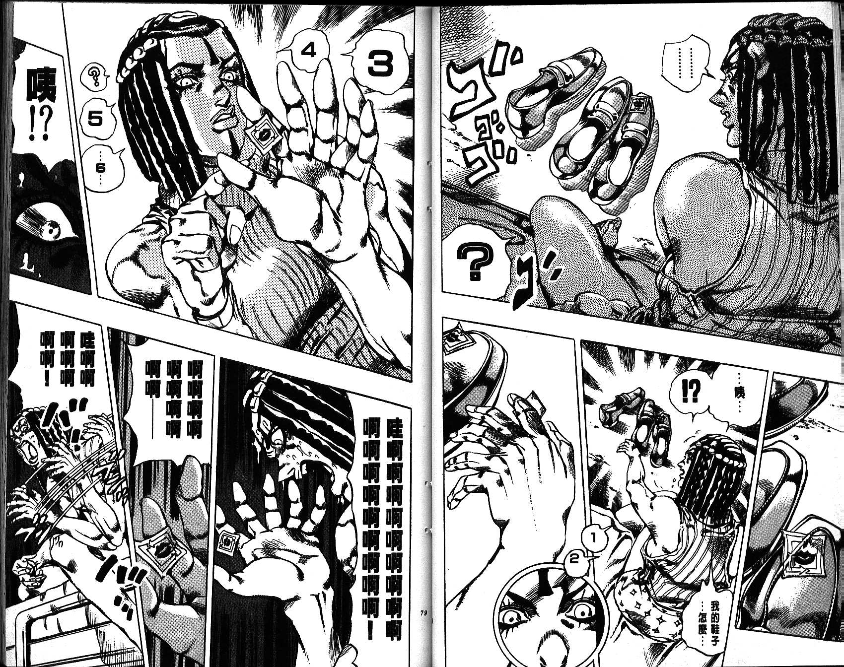 《JoJo奇妙冒险》漫画最新章节第66卷免费下拉式在线观看章节第【40】张图片