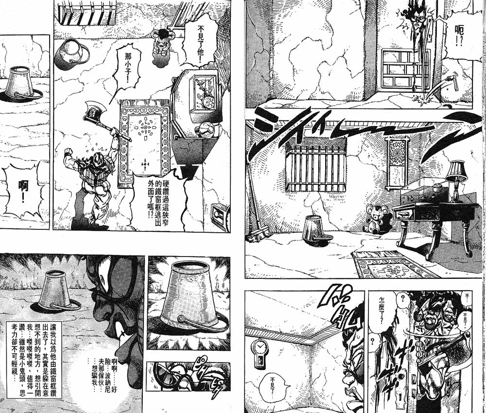 《JoJo奇妙冒险》漫画最新章节第22卷免费下拉式在线观看章节第【70】张图片