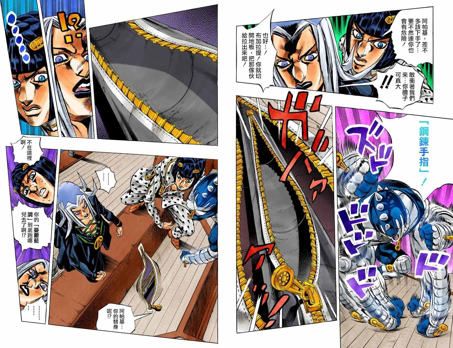 《JoJo奇妙冒险》漫画最新章节第5部03卷全彩免费下拉式在线观看章节第【60】张图片