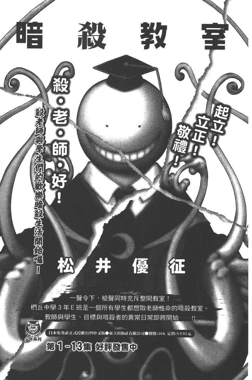 《JoJo奇妙冒险》漫画最新章节第113卷免费下拉式在线观看章节第【186】张图片