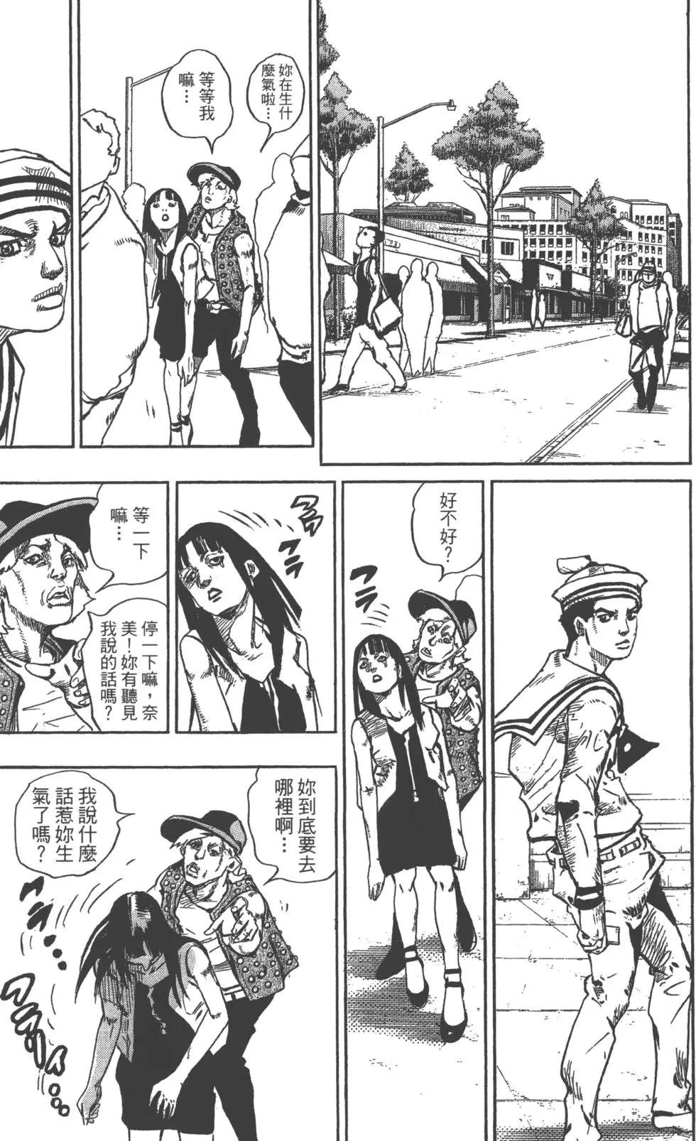 《JoJo奇妙冒险》漫画最新章节第119卷免费下拉式在线观看章节第【146】张图片