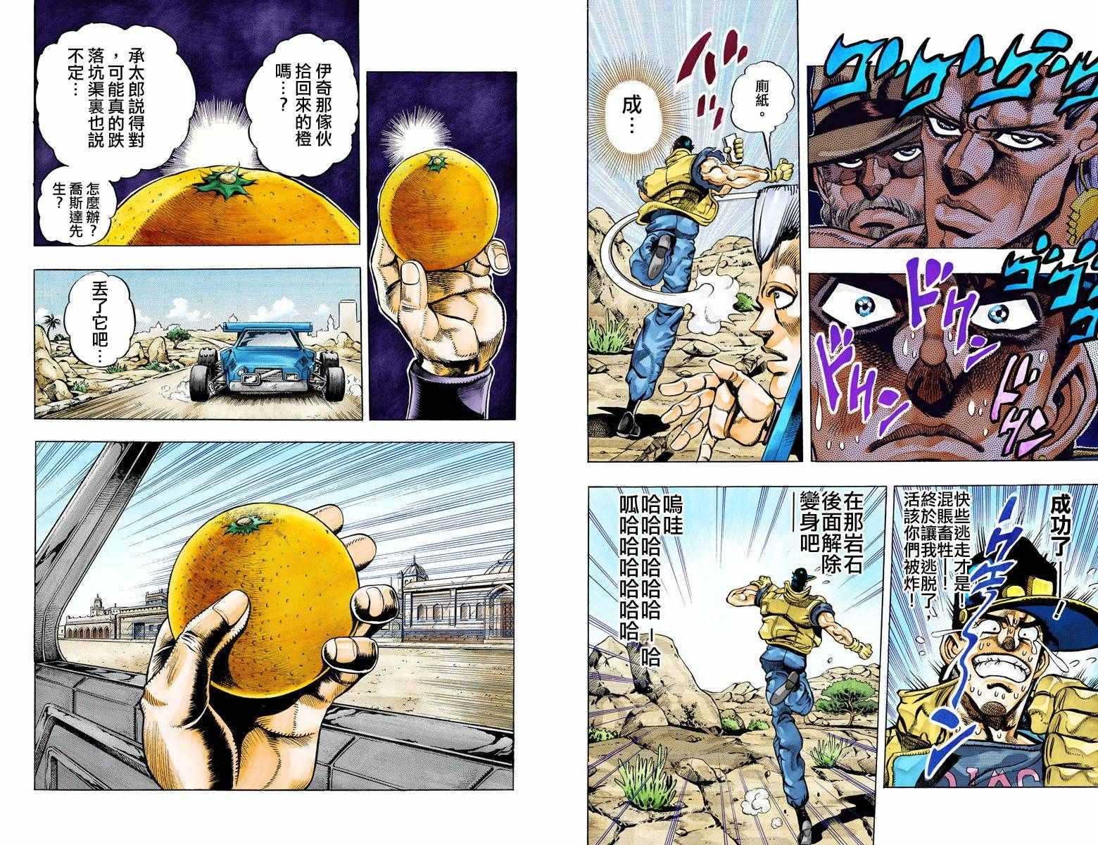 《JoJo奇妙冒险》漫画最新章节第3部09卷全彩免费下拉式在线观看章节第【7】张图片