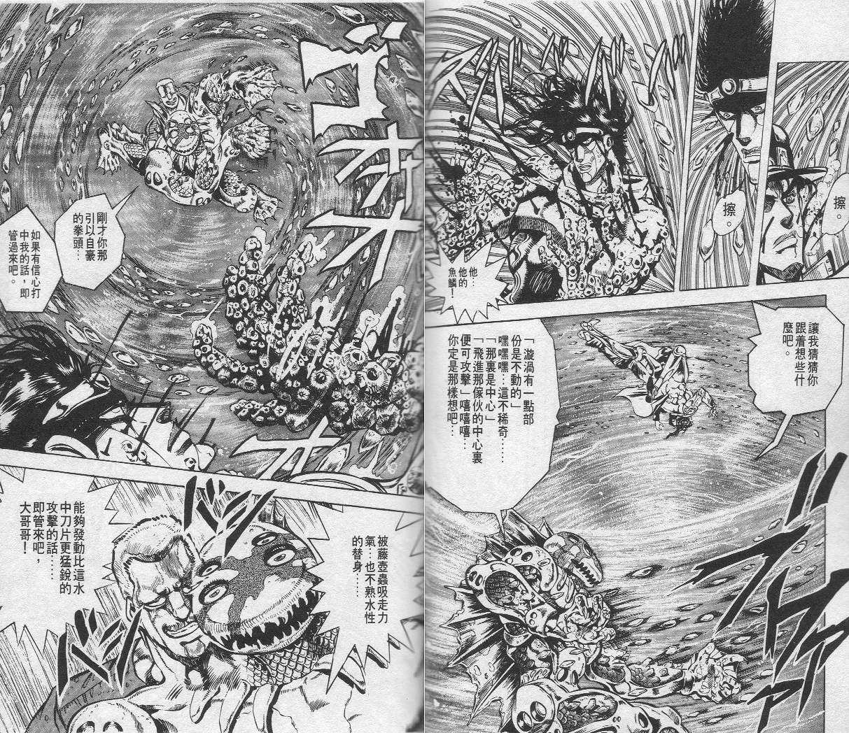 《JoJo奇妙冒险》漫画最新章节第14卷免费下拉式在线观看章节第【63】张图片