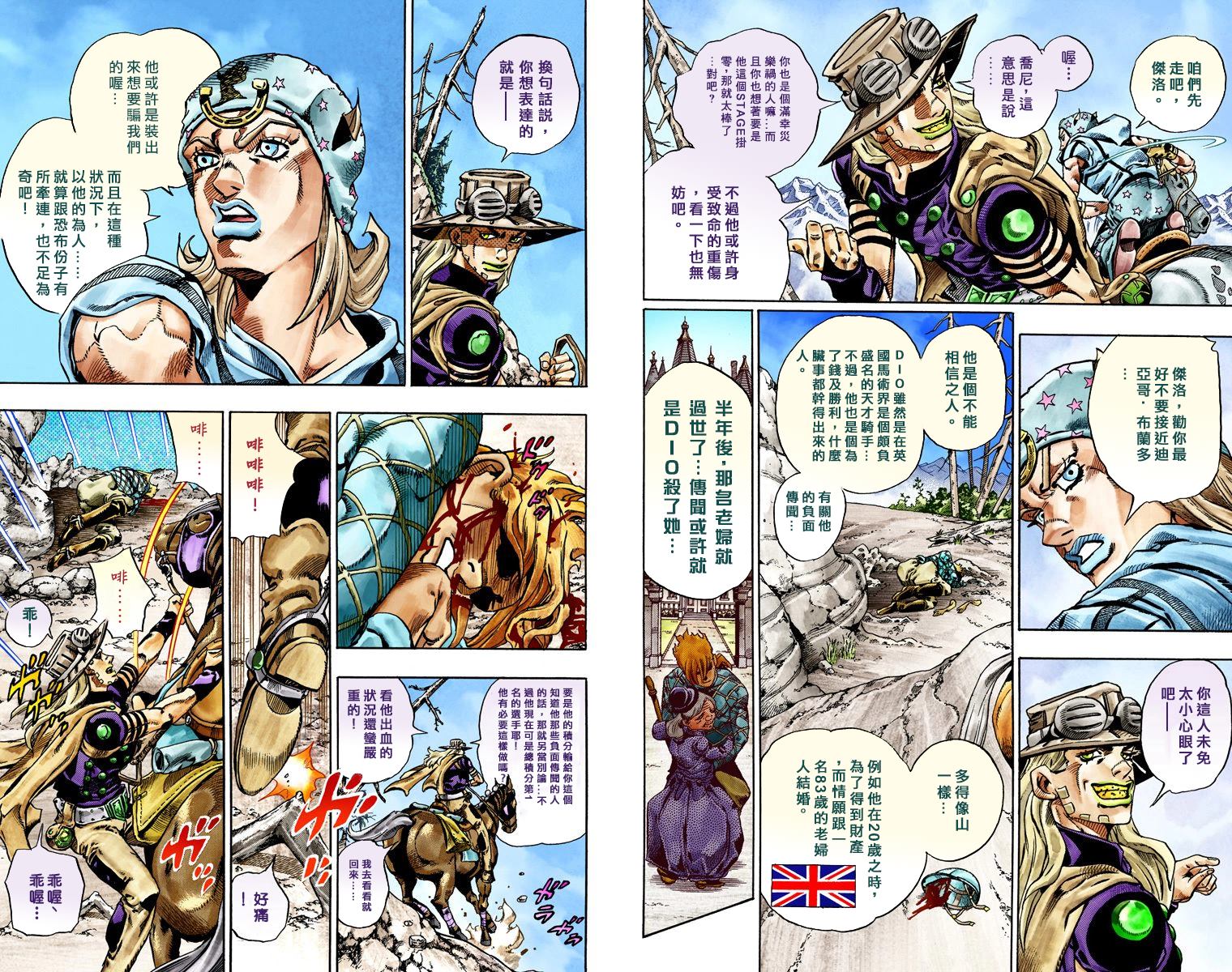 《JoJo奇妙冒险》漫画最新章节第7部6卷全彩免费下拉式在线观看章节第【15】张图片