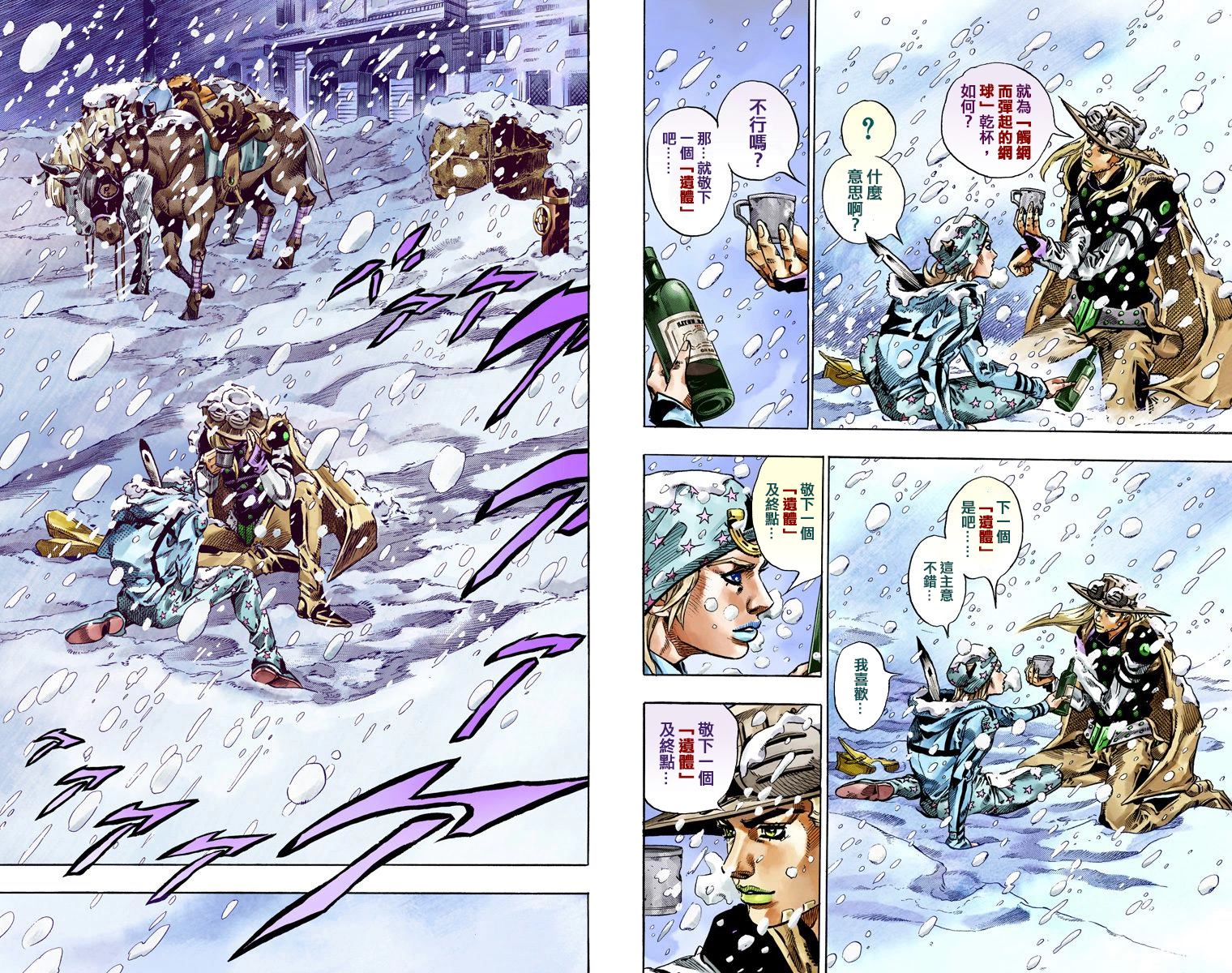 《JoJo奇妙冒险》漫画最新章节第7部12卷全彩免费下拉式在线观看章节第【73】张图片