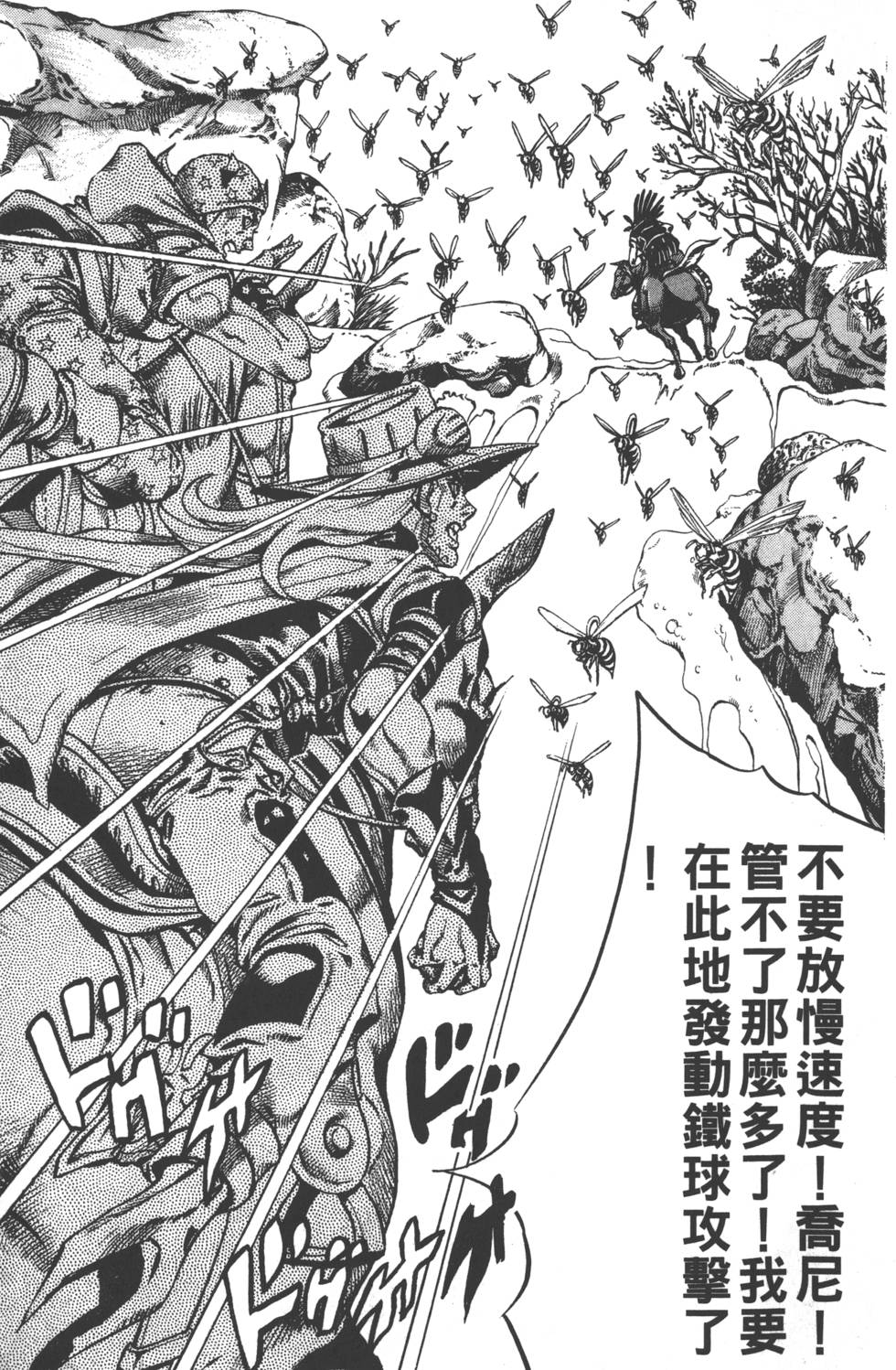 《JoJo奇妙冒险》漫画最新章节第84卷免费下拉式在线观看章节第【190】张图片