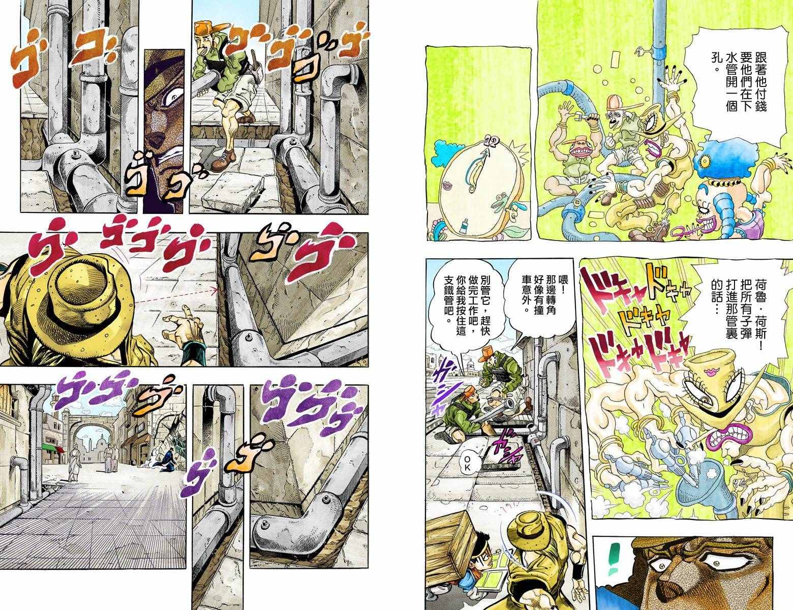 《JoJo奇妙冒险》漫画最新章节第3部12卷全彩免费下拉式在线观看章节第【6】张图片