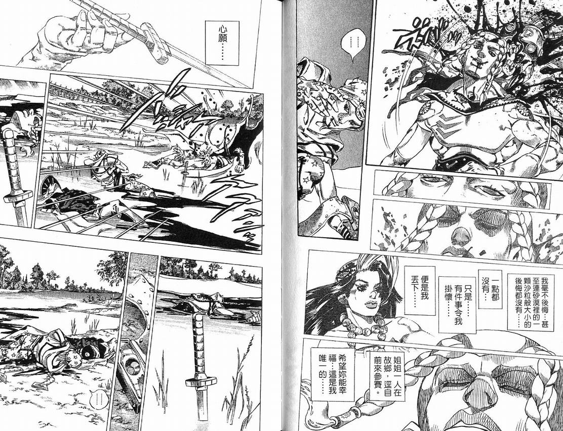 《JoJo奇妙冒险》漫画最新章节第91卷免费下拉式在线观看章节第【62】张图片