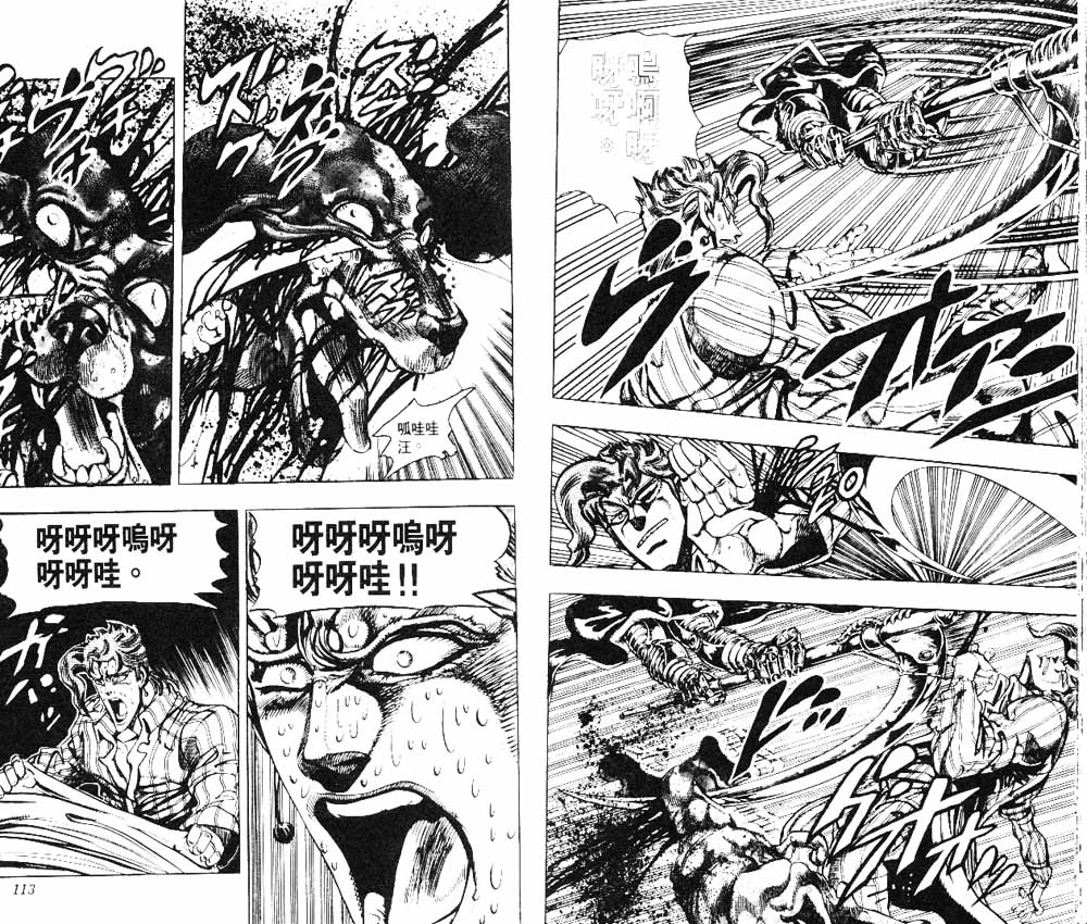 《JoJo奇妙冒险》漫画最新章节第18卷免费下拉式在线观看章节第【57】张图片