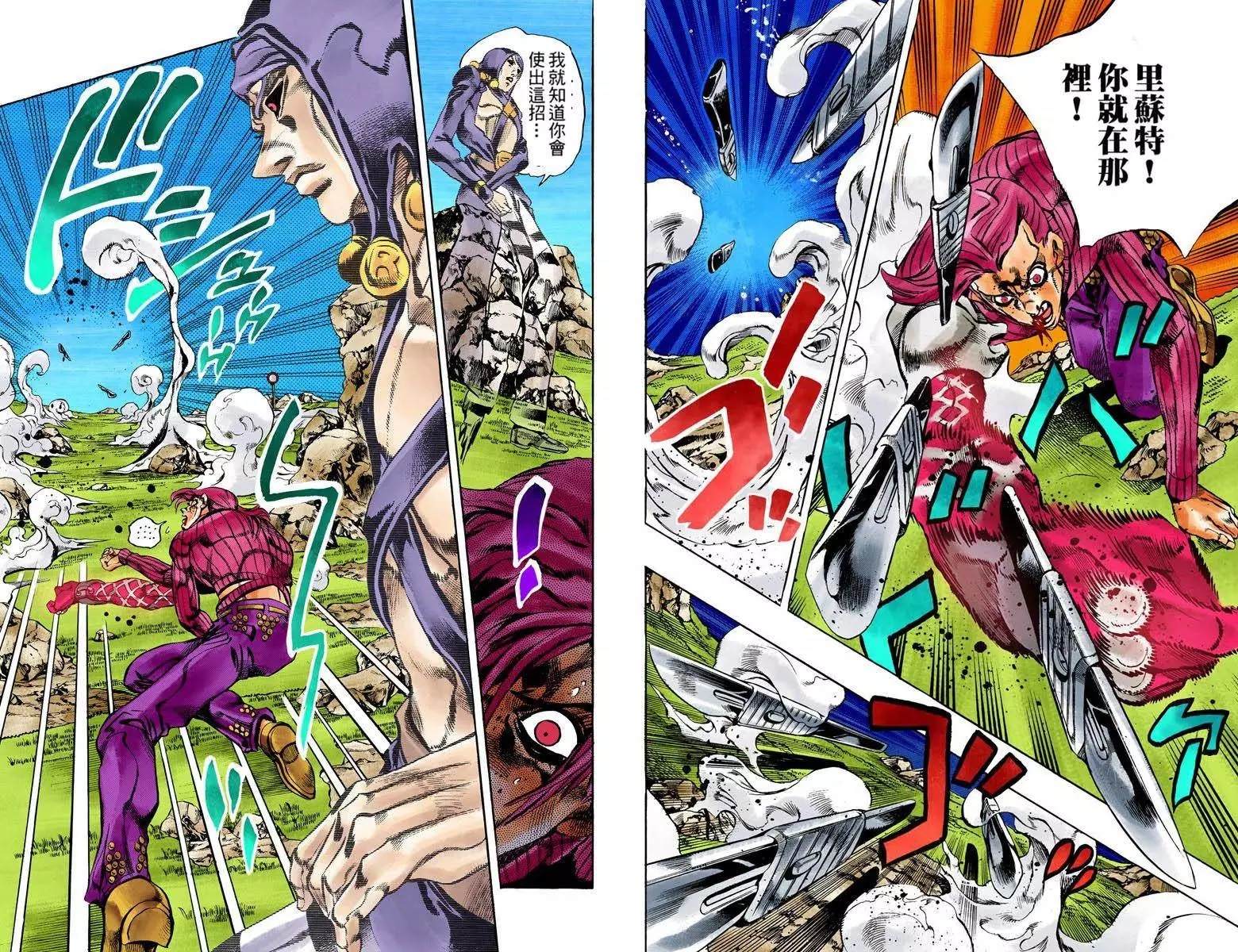 《JoJo奇妙冒险》漫画最新章节第5部13卷全彩免费下拉式在线观看章节第【27】张图片