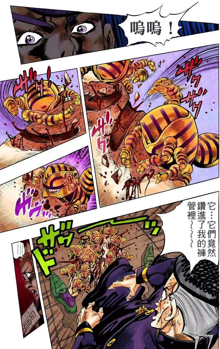 《JoJo奇妙冒险》漫画最新章节第4部08卷全彩免费下拉式在线观看章节第【152】张图片