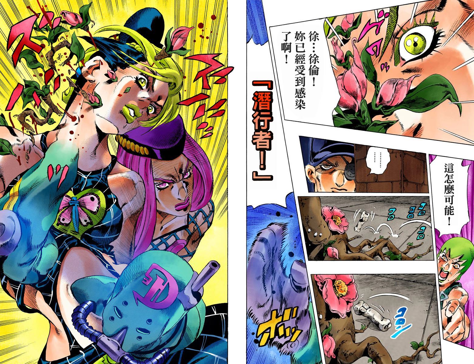 《JoJo奇妙冒险》漫画最新章节第6部09卷全彩免费下拉式在线观看章节第【50】张图片