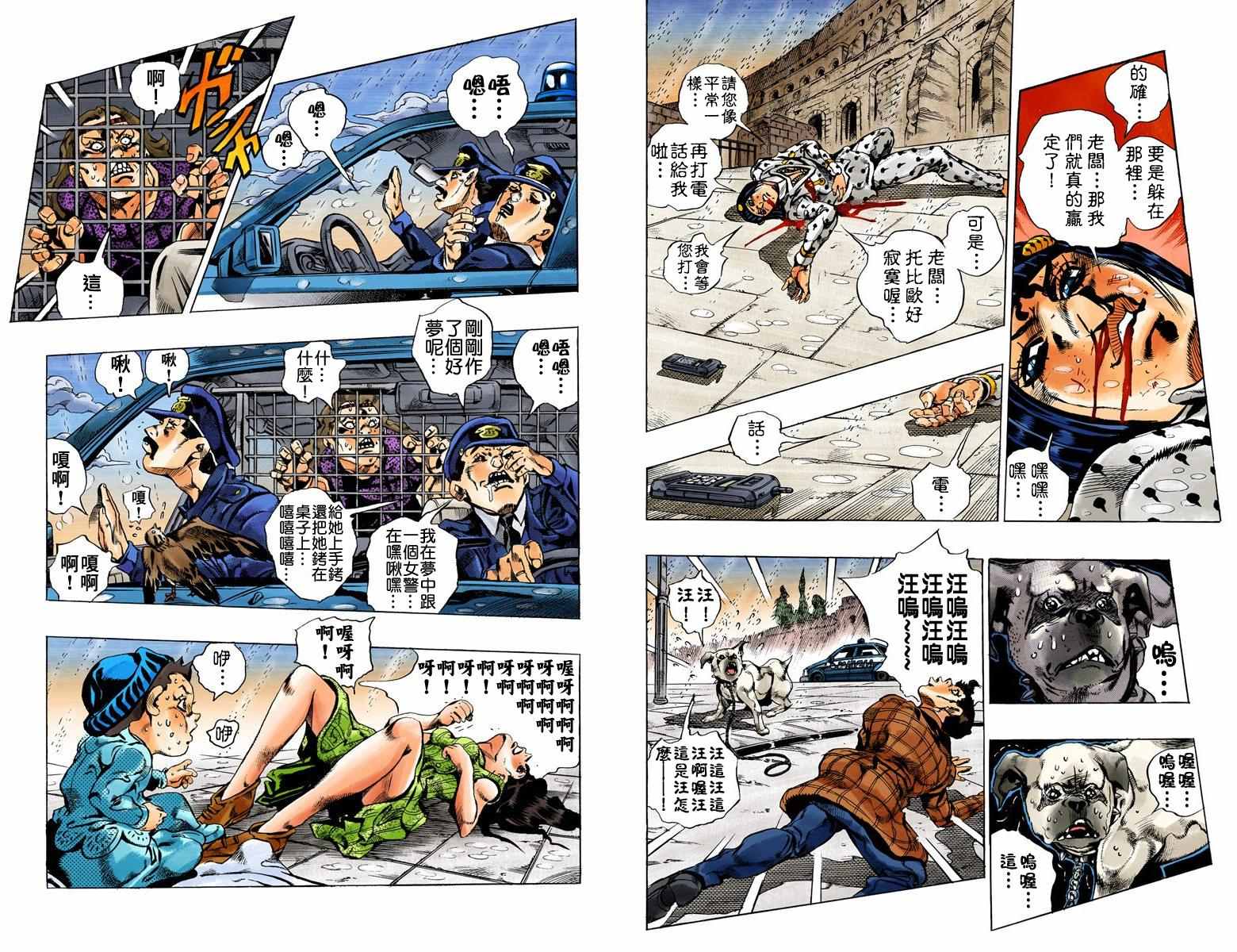 《JoJo奇妙冒险》漫画最新章节第5部16卷全彩免费下拉式在线观看章节第【62】张图片