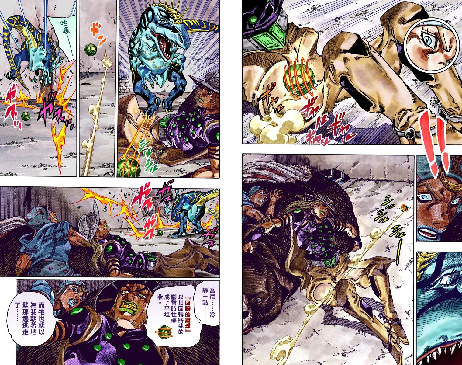 《JoJo奇妙冒险》漫画最新章节第7部6卷全彩免费下拉式在线观看章节第【47】张图片