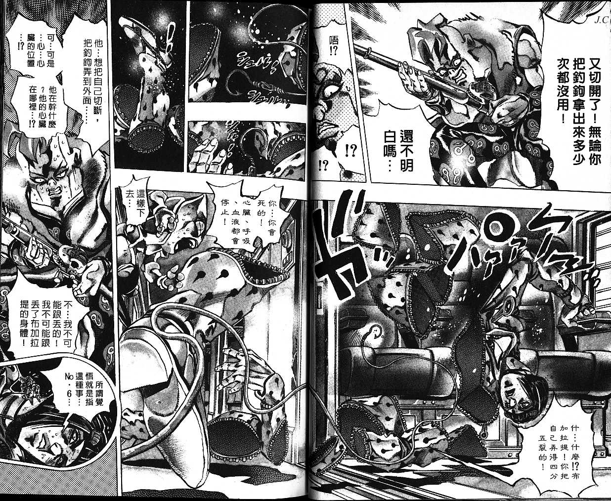 《JoJo奇妙冒险》漫画最新章节第53卷免费下拉式在线观看章节第【52】张图片