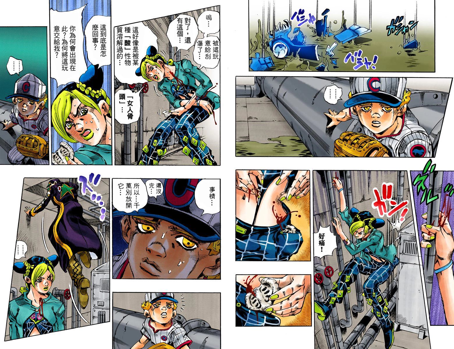 《JoJo奇妙冒险》漫画最新章节第6部02卷全彩免费下拉式在线观看章节第【79】张图片