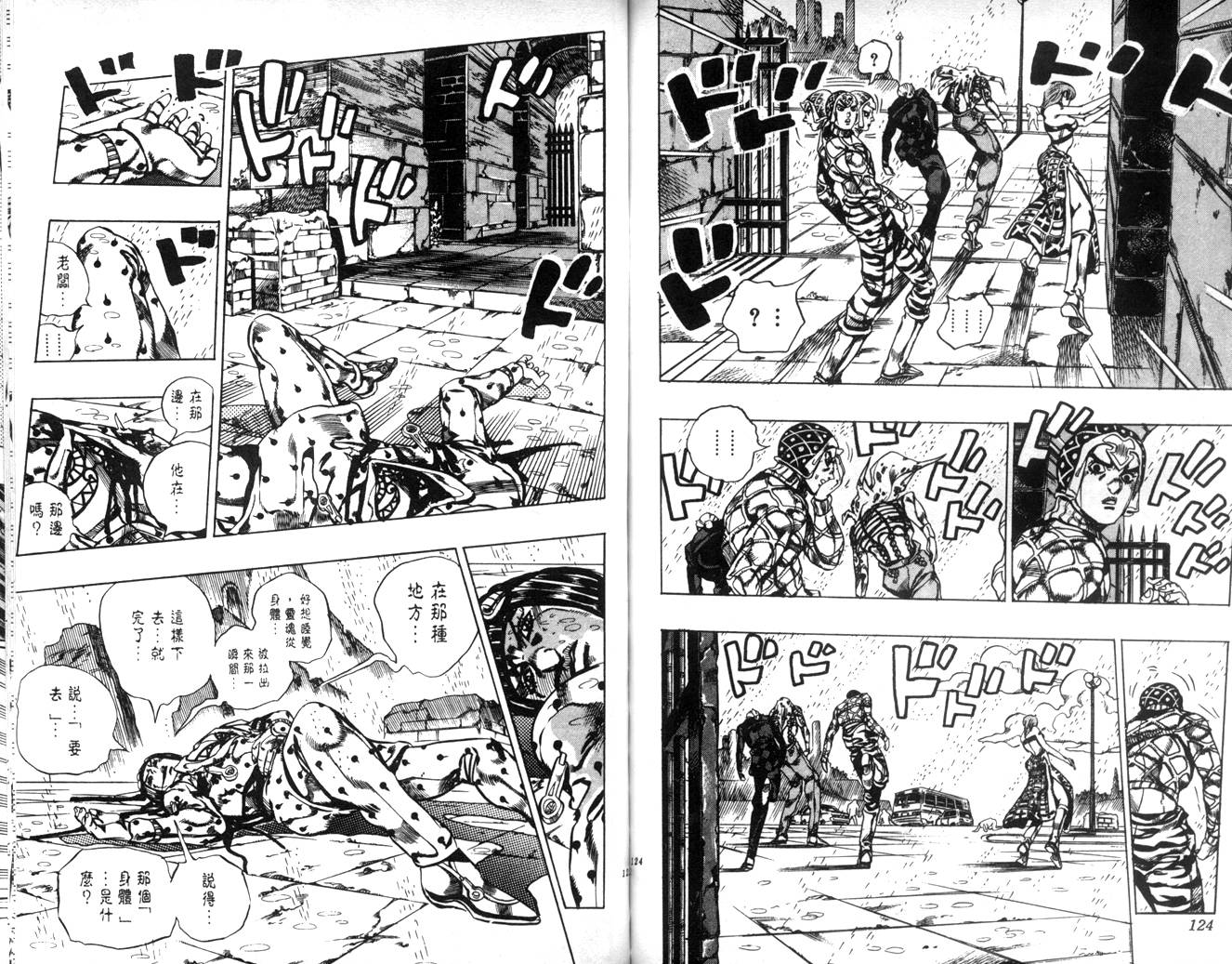 《JoJo奇妙冒险》漫画最新章节第62卷免费下拉式在线观看章节第【62】张图片