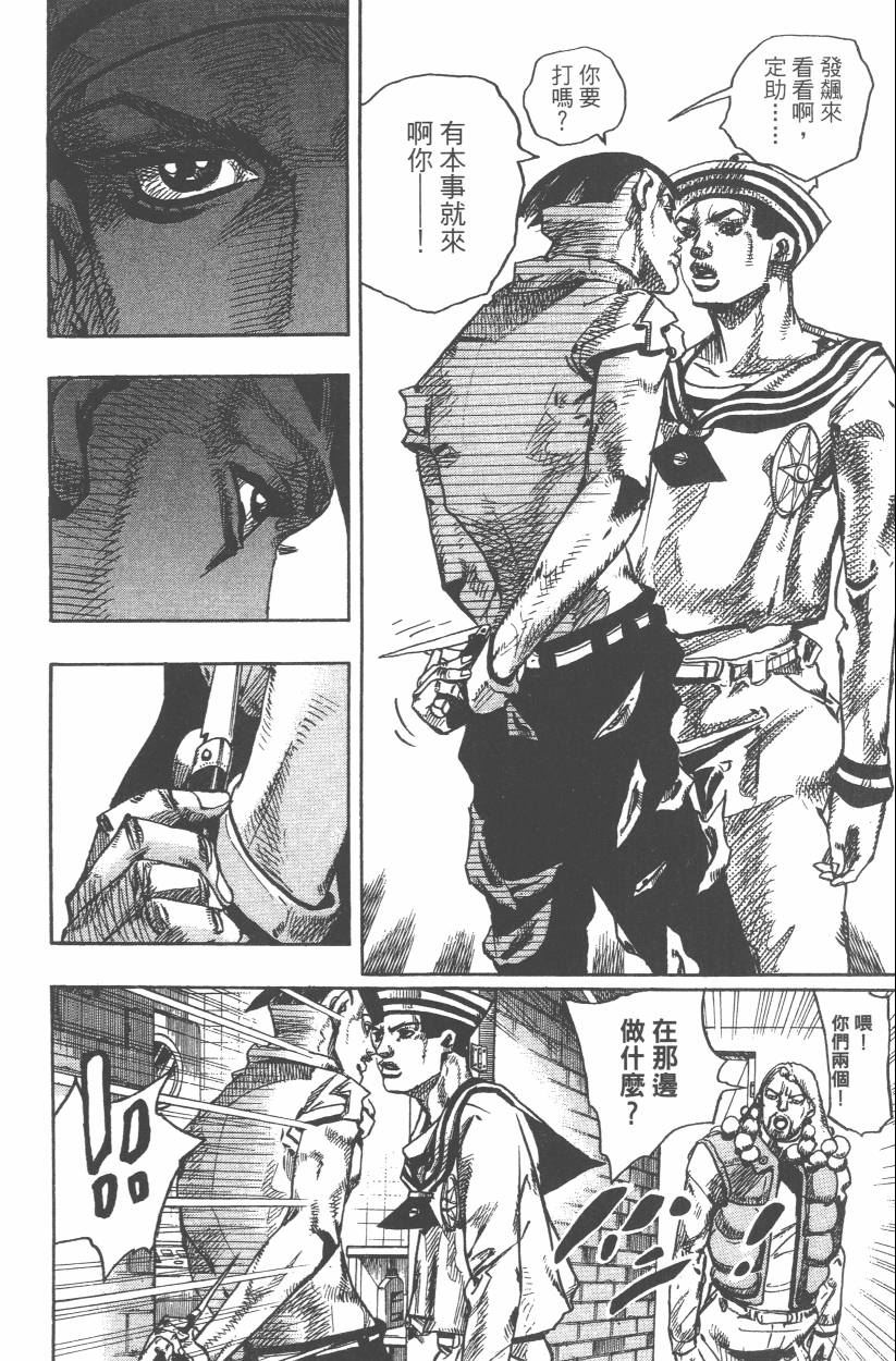 《JoJo奇妙冒险》漫画最新章节第107卷免费下拉式在线观看章节第【103】张图片