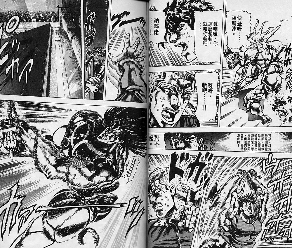 《JoJo奇妙冒险》漫画最新章节第7卷免费下拉式在线观看章节第【33】张图片