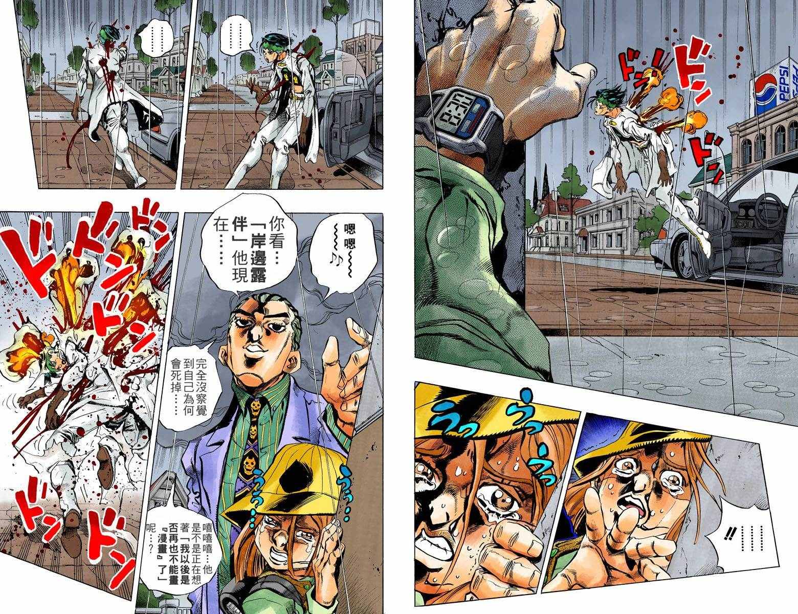 《JoJo奇妙冒险》漫画最新章节第4部17卷全彩免费下拉式在线观看章节第【42】张图片