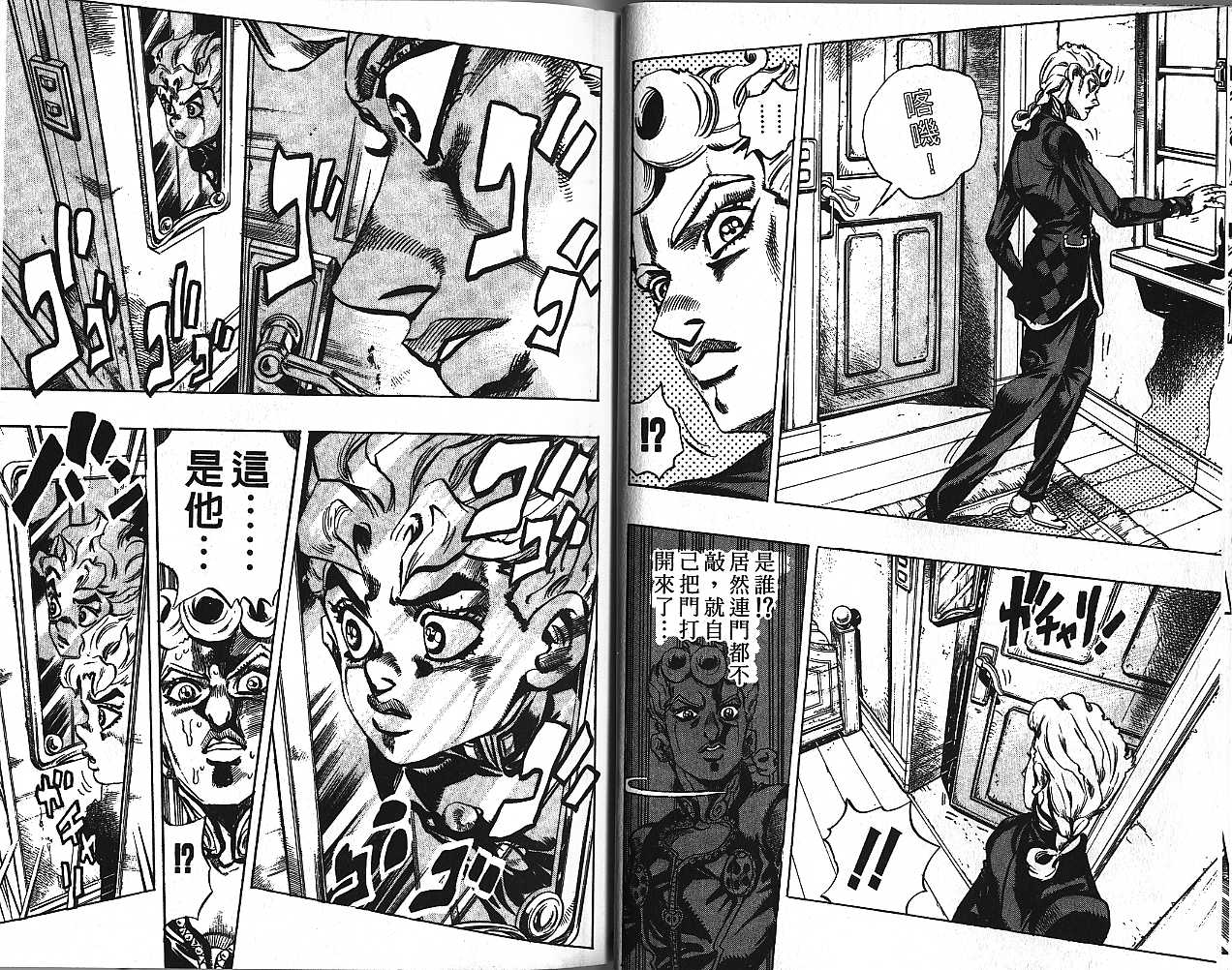 《JoJo奇妙冒险》漫画最新章节第48卷免费下拉式在线观看章节第【46】张图片