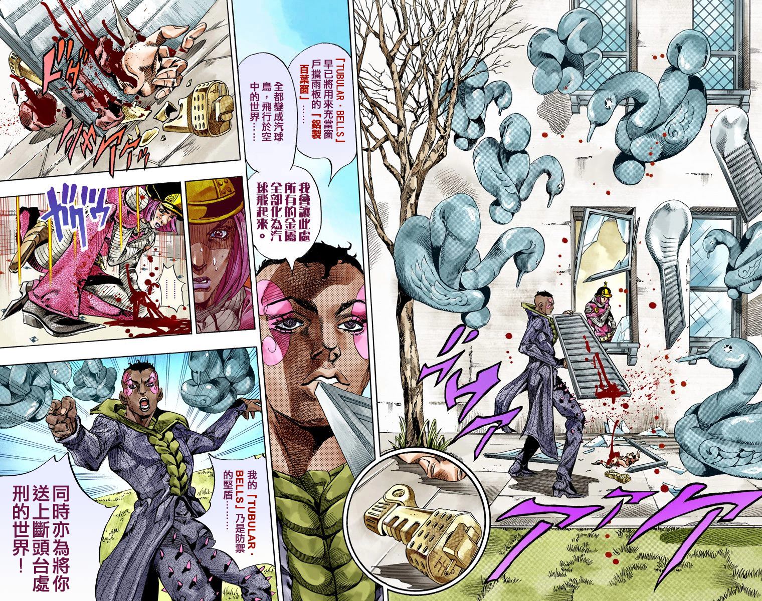 《JoJo奇妙冒险》漫画最新章节第7部13卷全彩免费下拉式在线观看章节第【53】张图片