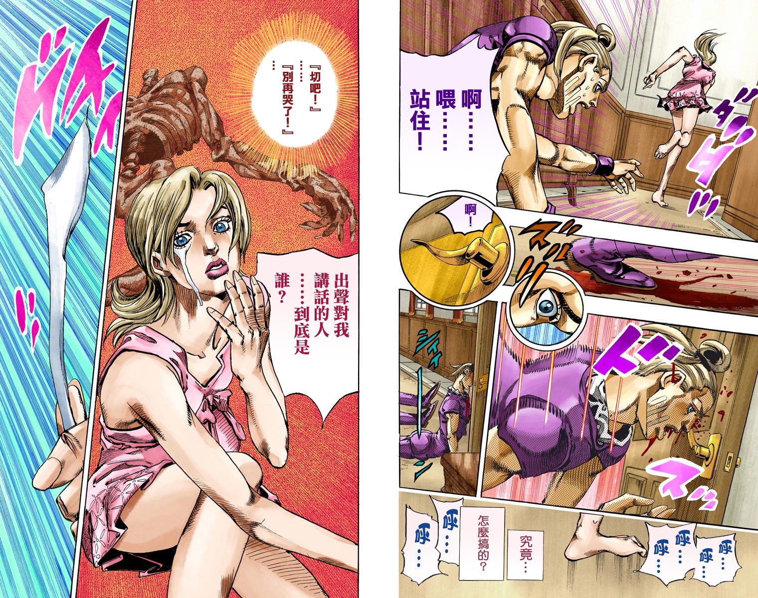 《JoJo奇妙冒险》漫画最新章节第7部18卷全彩免费下拉式在线观看章节第【64】张图片