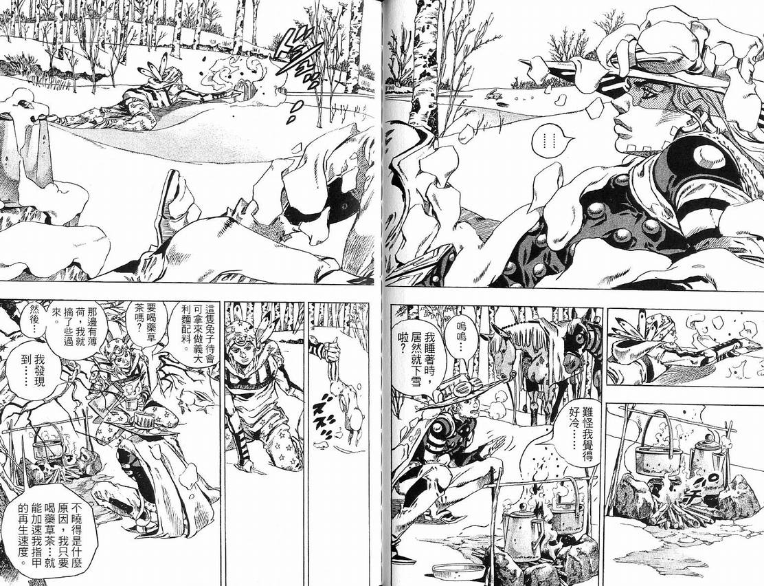 《JoJo奇妙冒险》漫画最新章节第91卷免费下拉式在线观看章节第【71】张图片