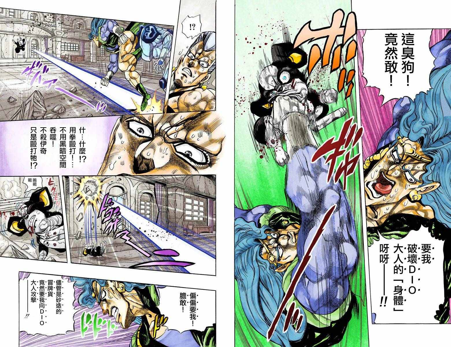 《JoJo奇妙冒险》漫画最新章节第3部14卷全彩免费下拉式在线观看章节第【45】张图片