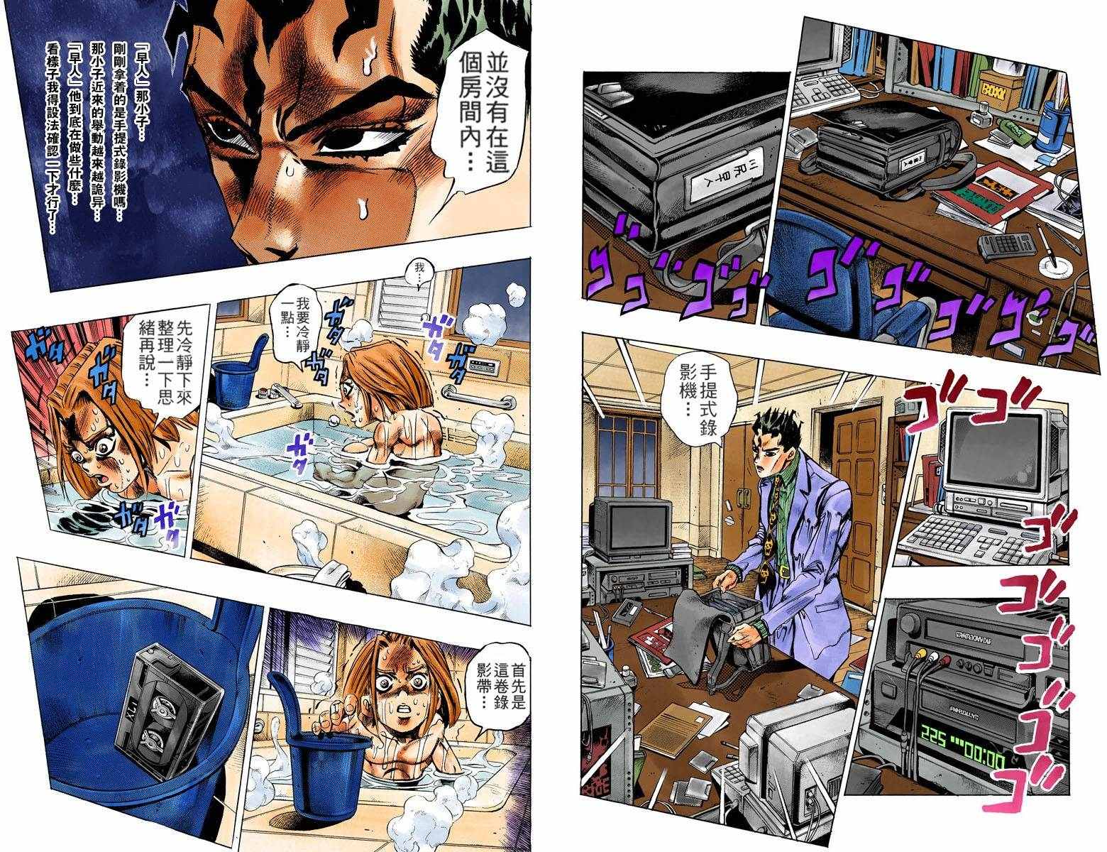 《JoJo奇妙冒险》漫画最新章节第4不16卷全彩免费下拉式在线观看章节第【34】张图片