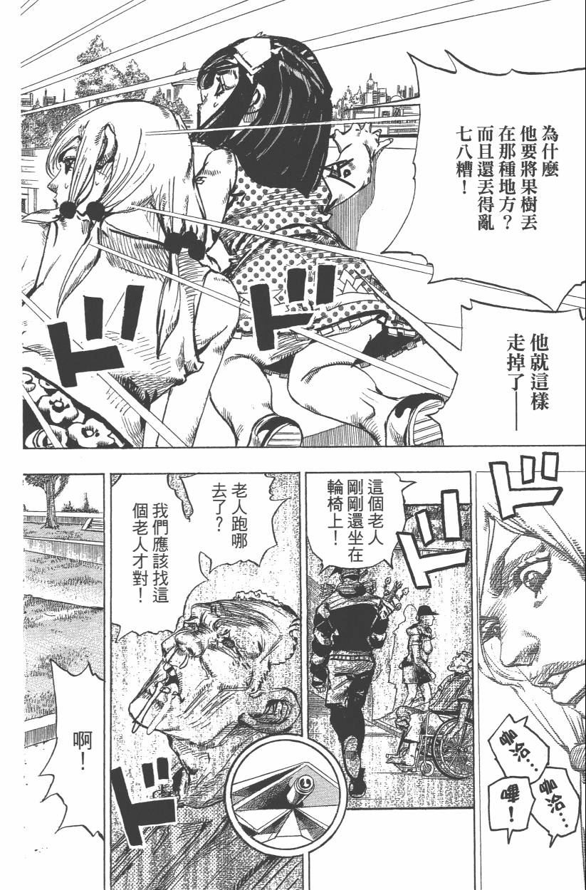 《JoJo奇妙冒险》漫画最新章节第114卷免费下拉式在线观看章节第【29】张图片