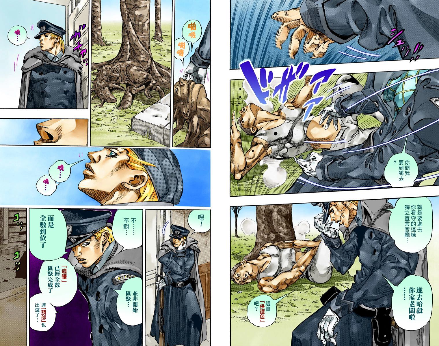 《JoJo奇妙冒险》漫画最新章节第7部17卷全彩免费下拉式在线观看章节第【80】张图片