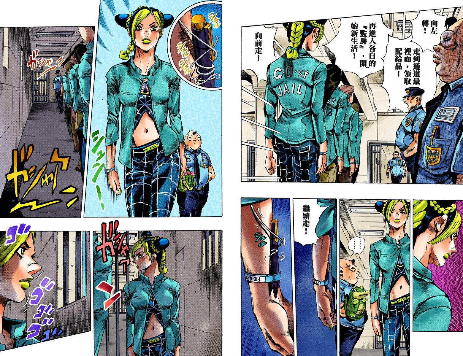 《JoJo奇妙冒险》漫画最新章节第6部01卷全彩免费下拉式在线观看章节第【58】张图片