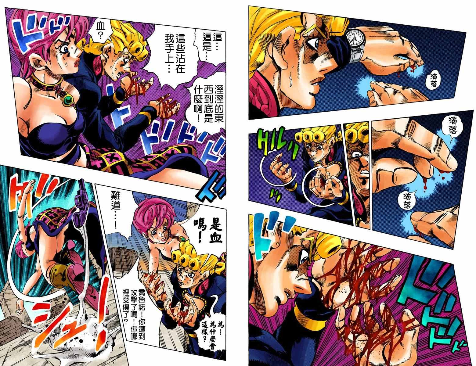 《JoJo奇妙冒险》漫画最新章节第5部16卷全彩免费下拉式在线观看章节第【6】张图片