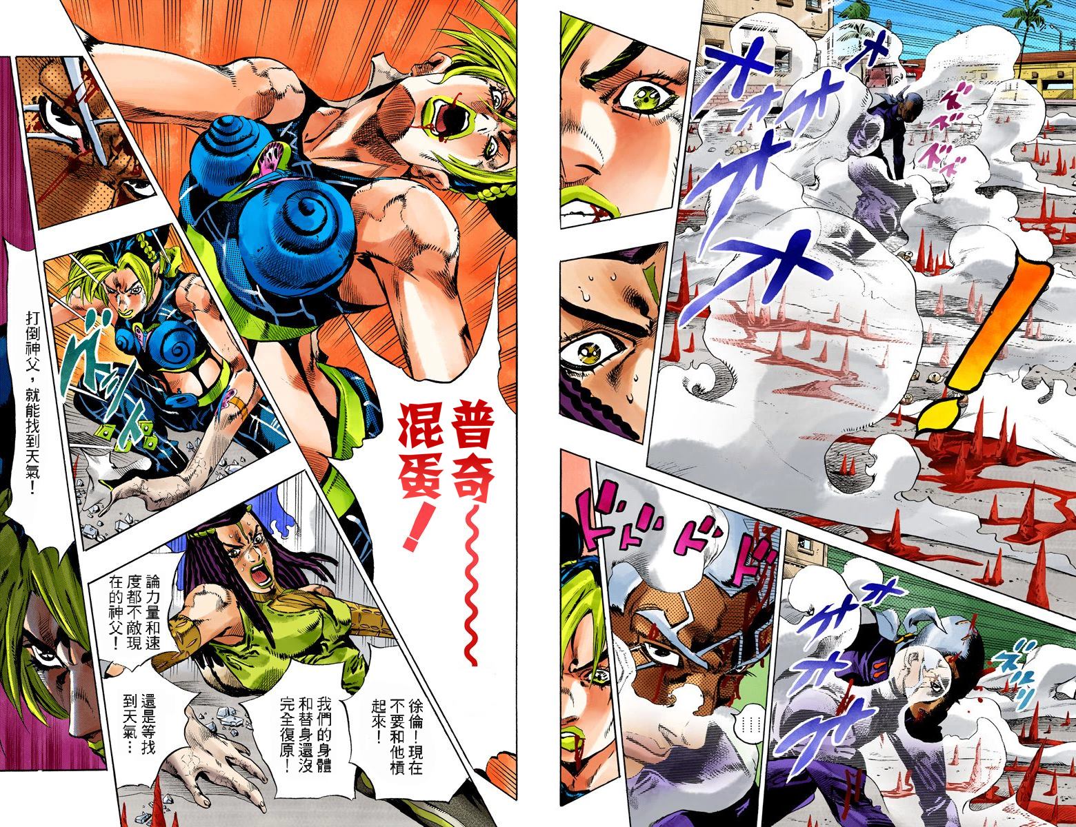 《JoJo奇妙冒险》漫画最新章节第6部16卷全彩免费下拉式在线观看章节第【18】张图片