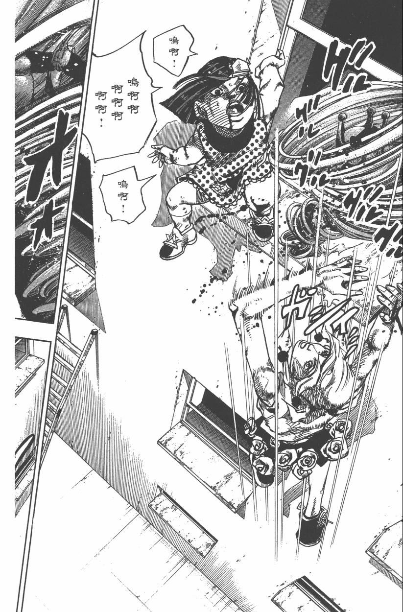 《JoJo奇妙冒险》漫画最新章节第114卷免费下拉式在线观看章节第【101】张图片