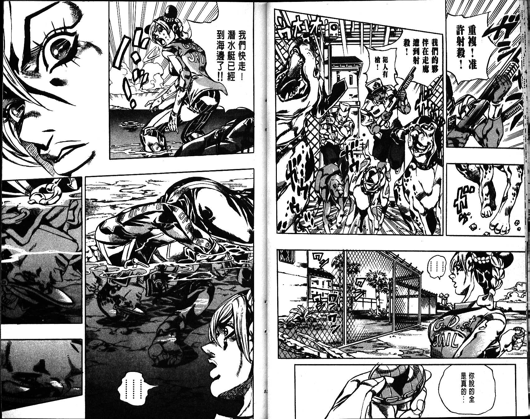 《JoJo奇妙冒险》漫画最新章节第66卷免费下拉式在线观看章节第【27】张图片